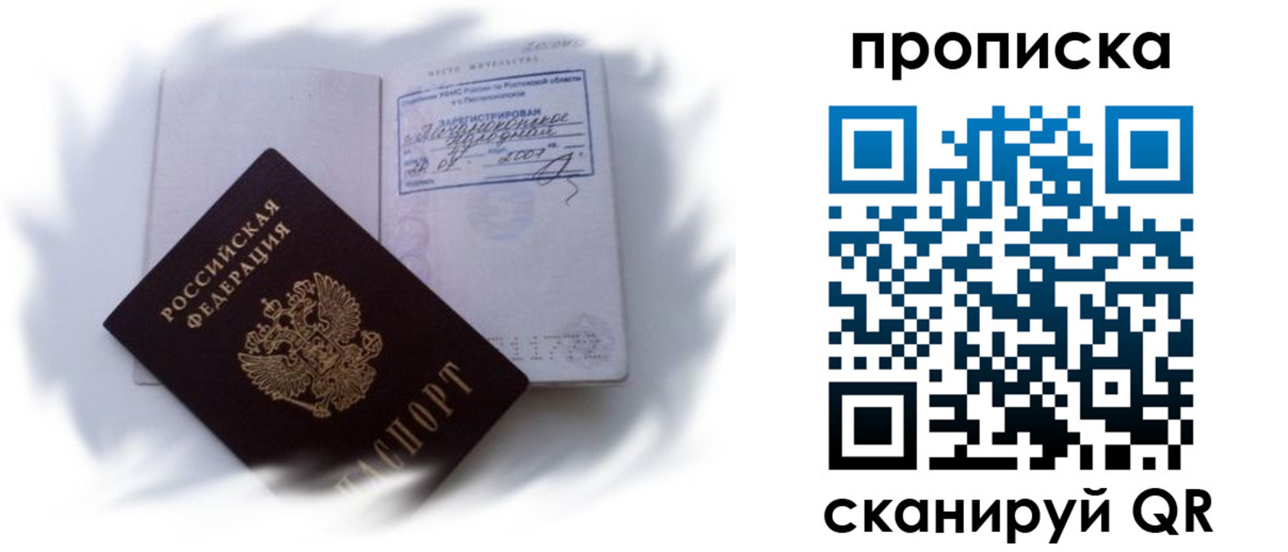 регистрация для школы в Шахтах