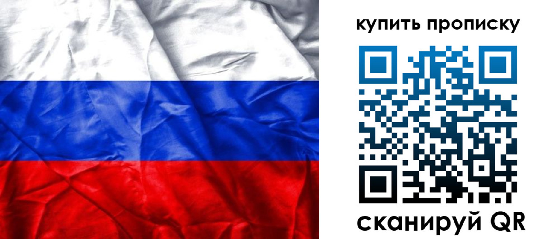 прописка от собственника в Шахтах