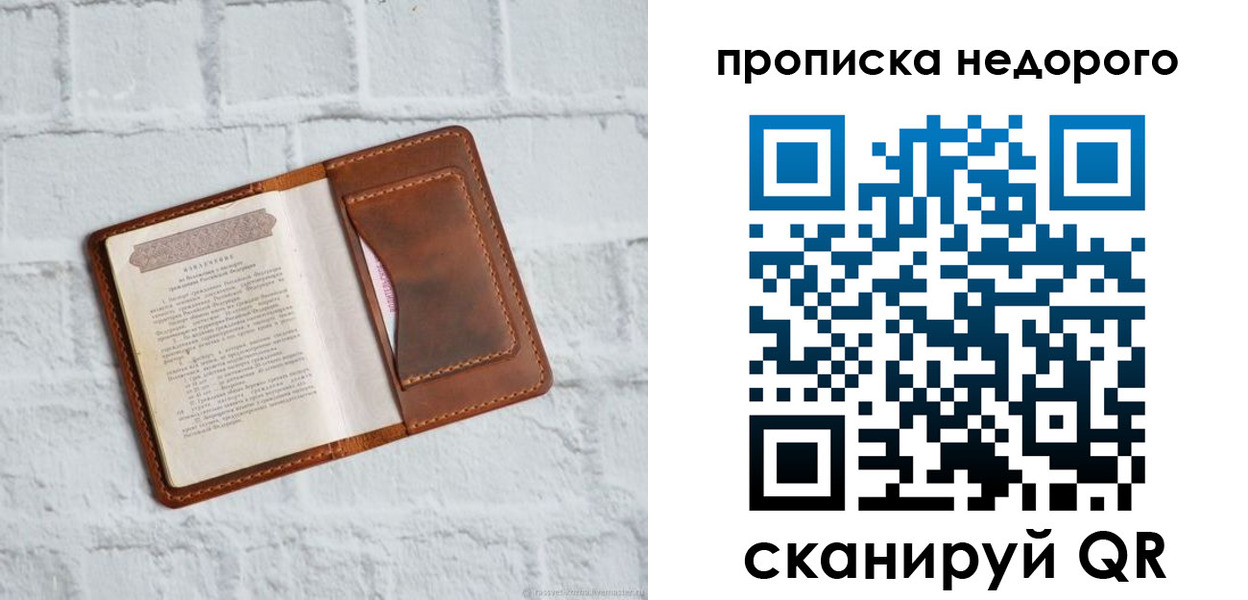 временная регистрация в квартире в Шахтах